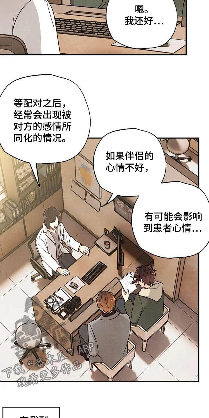 身体刻印免费漫画,第151章：同居1图