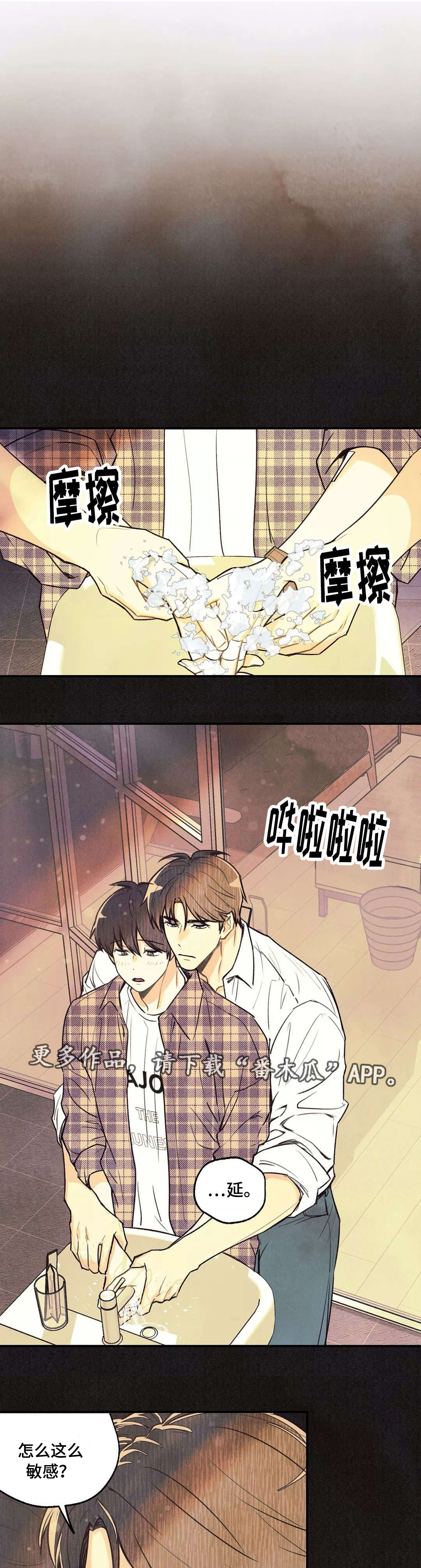 身体刺青名字漫画,第18章：夜有所梦1图