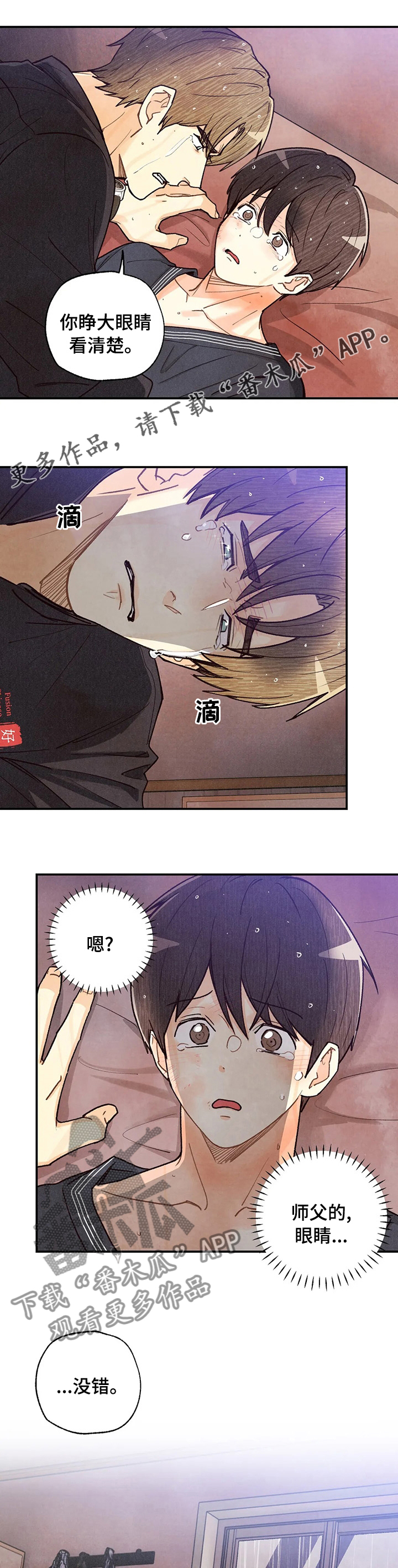 身体刻印68话漫画,第129章：事与愿违1图