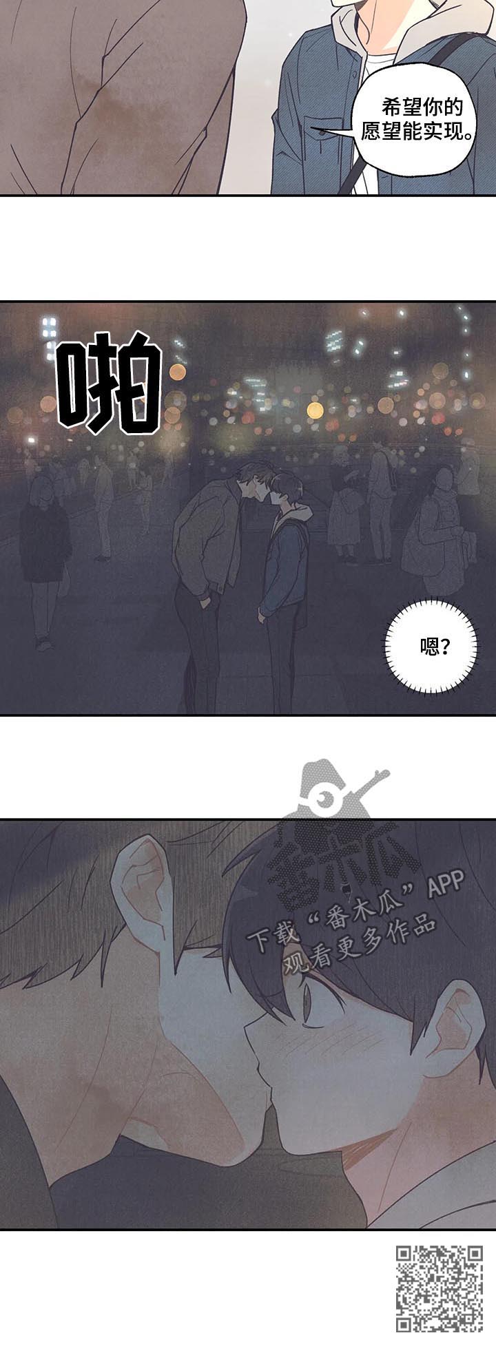 身体刻印免费漫画,第75章：愿望2图