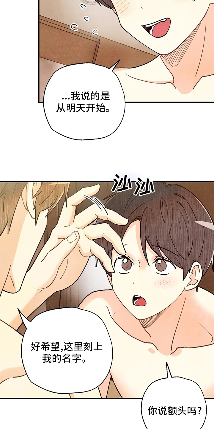 身体刻印免费漫画,第146章：戒指1图