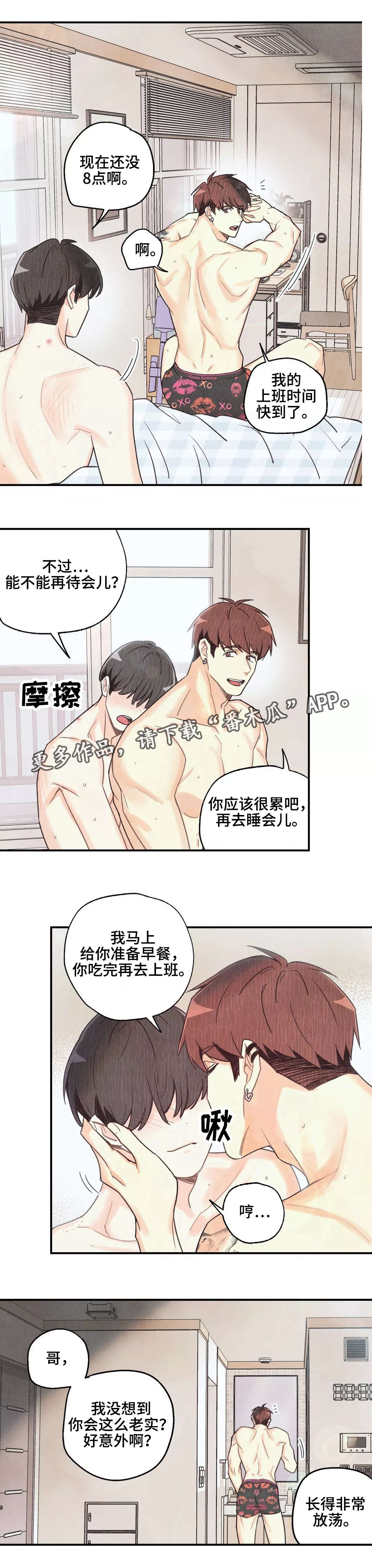 身材丰满的人穿衣搭配漫画,第32章：有点眼熟2图