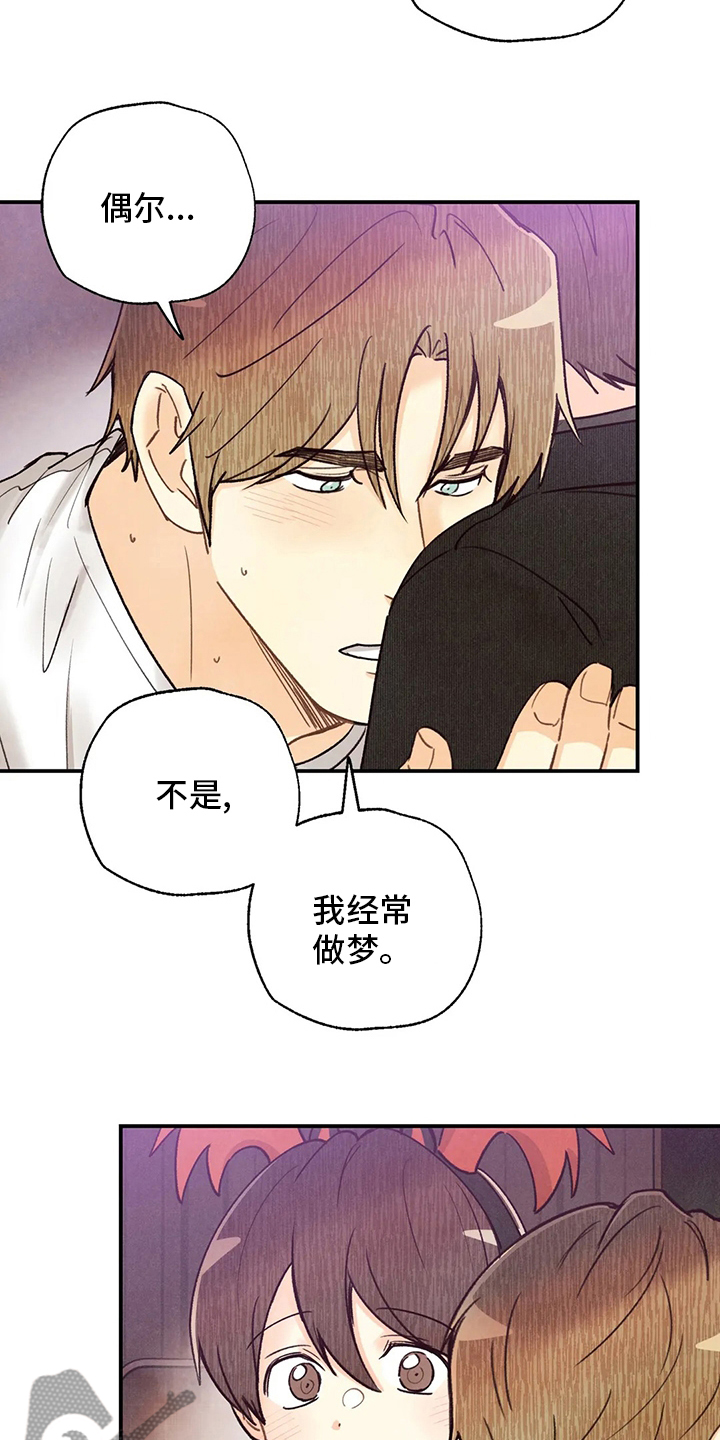 身体刻印漫画,第134章：全部2图