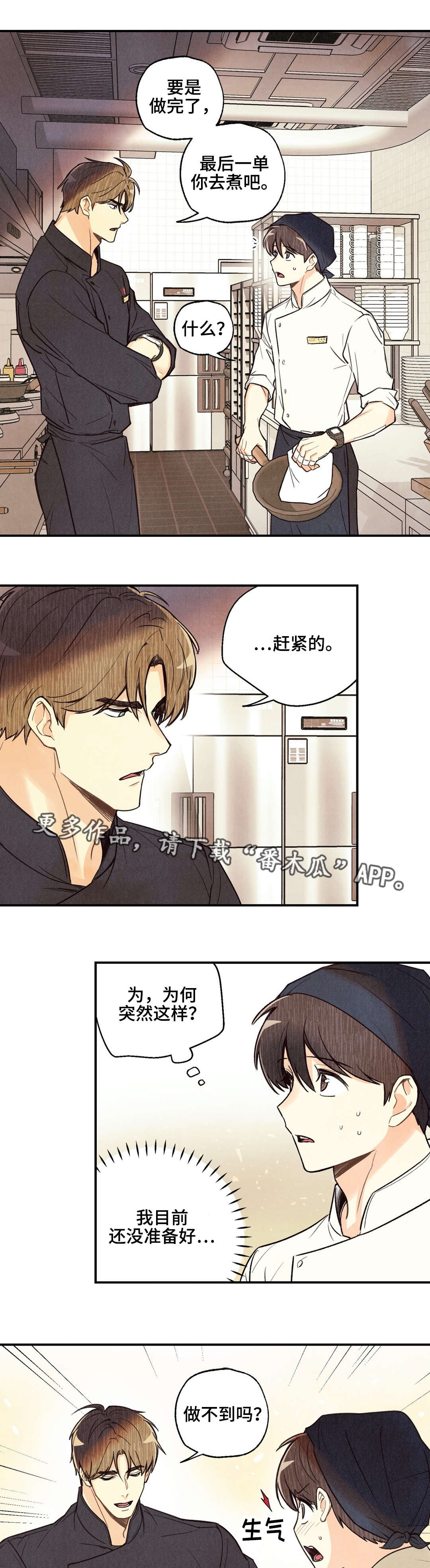 身体刻印免费漫画,第26章：滥用权力2图