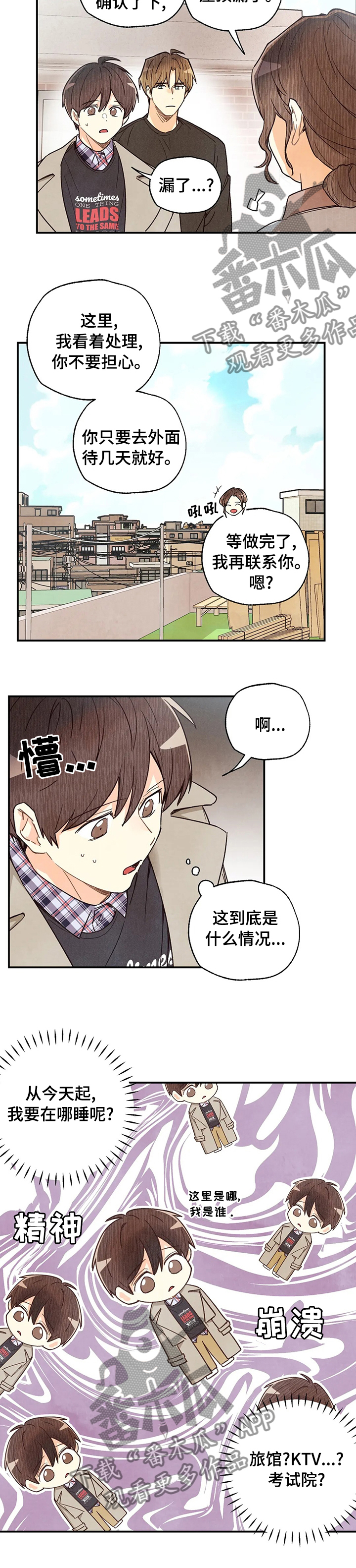 身体刺青名字漫画,第96章：同居2图