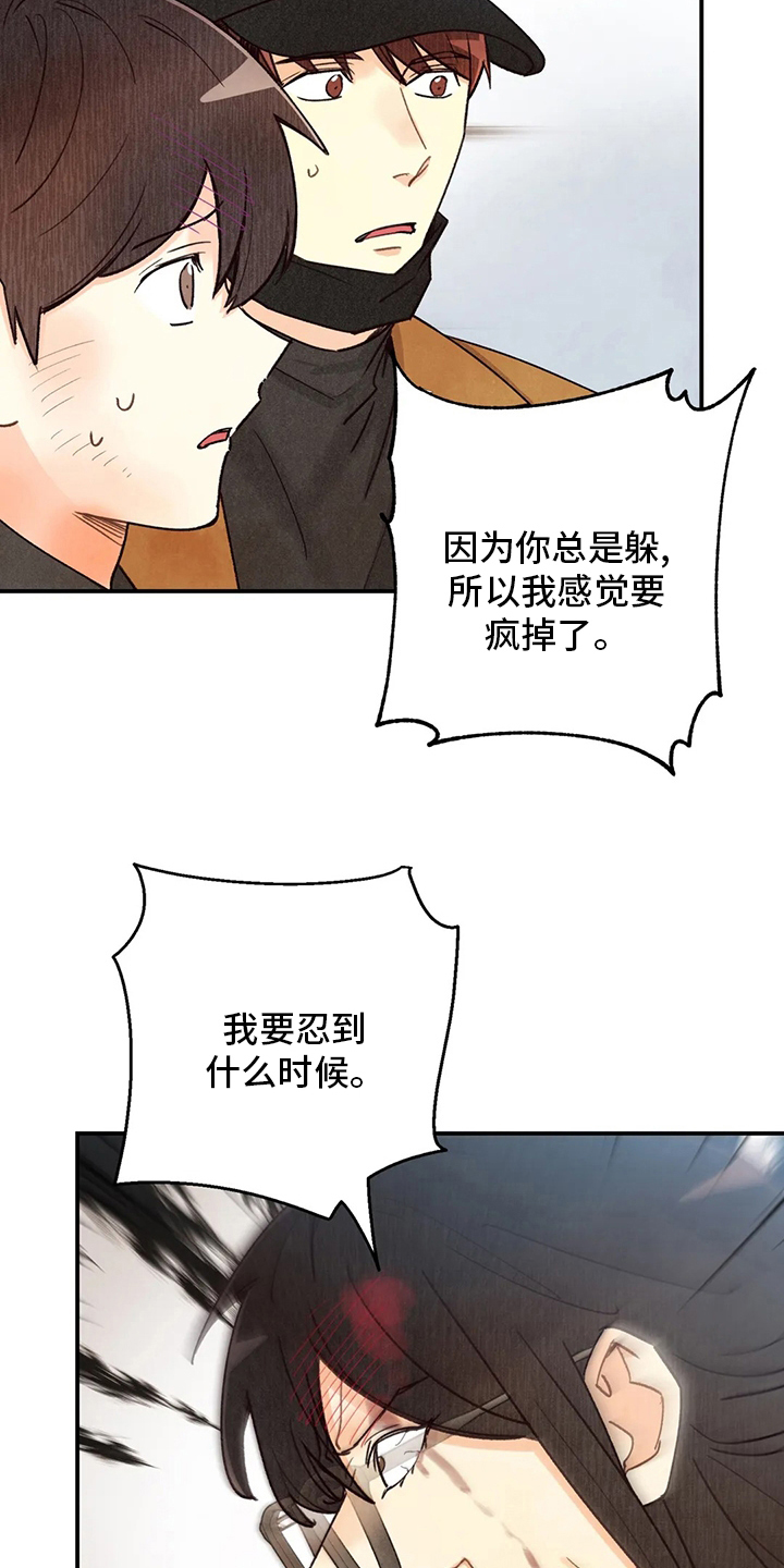 身体刻印免费漫画,第133章：证据1图