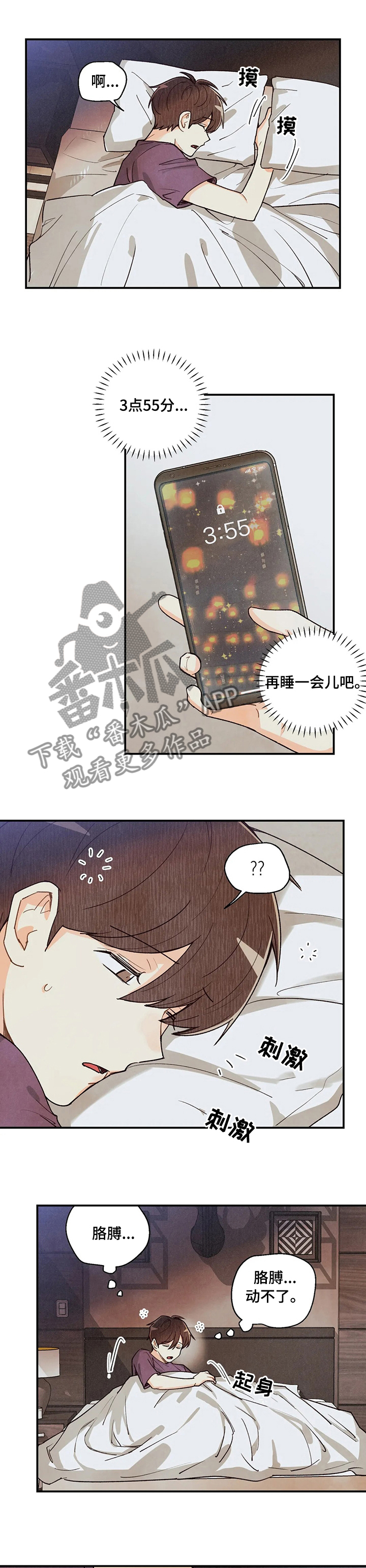 身体刻印漫画,第115章：检查结果1图