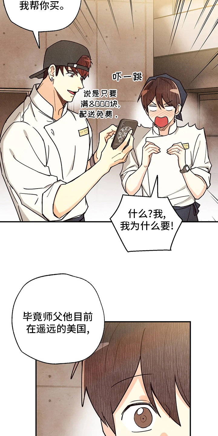 身体刻印免费漫画,第149章：晕倒2图