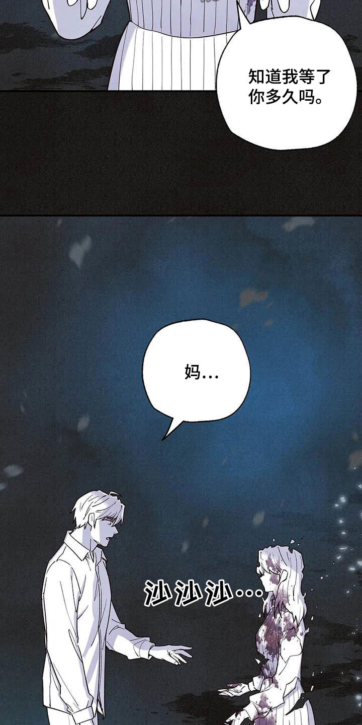 身体刻印免费漫画,第150章：内心世界1图