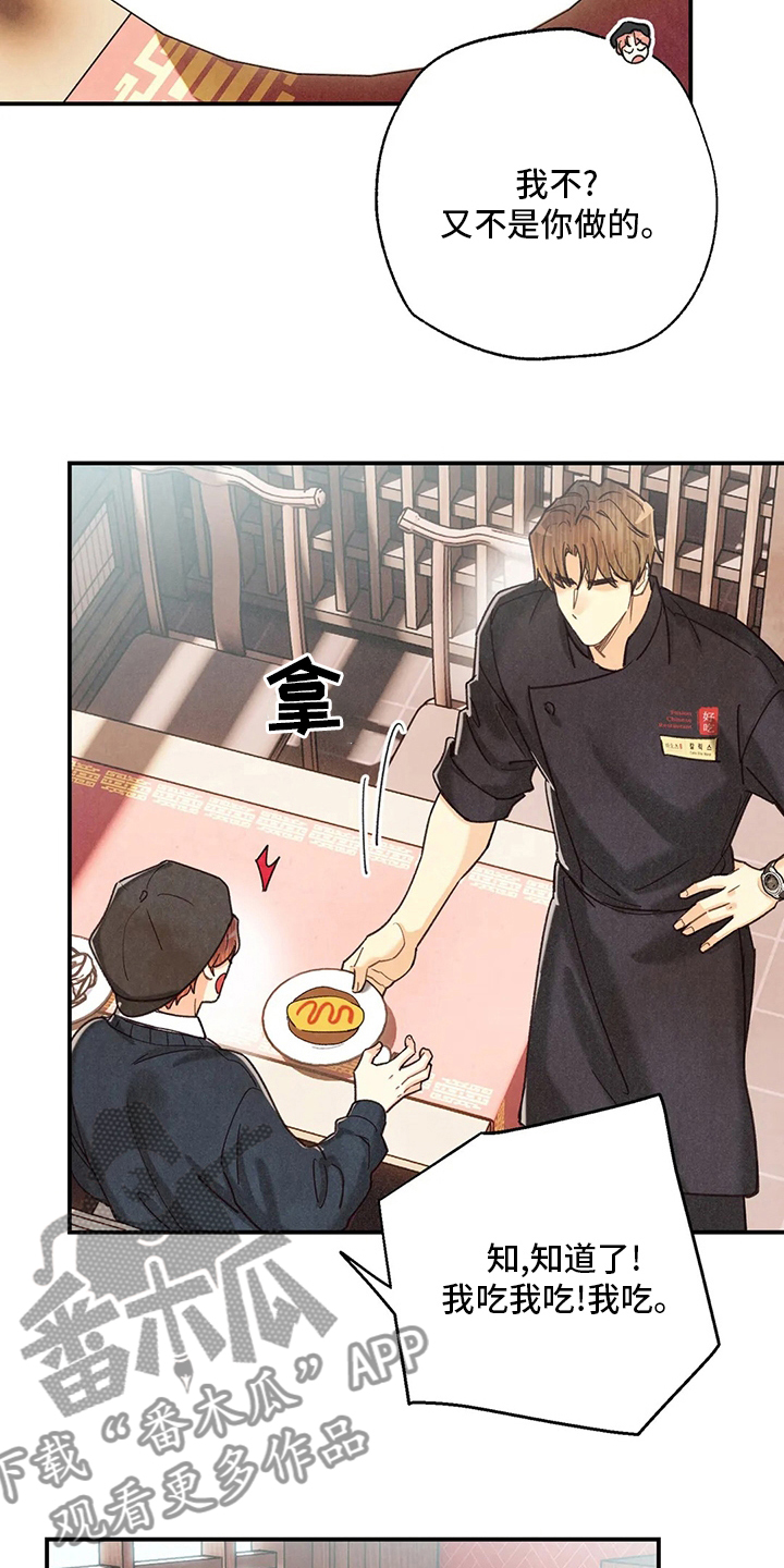 身体刻印免费漫画,第140章：资格2图