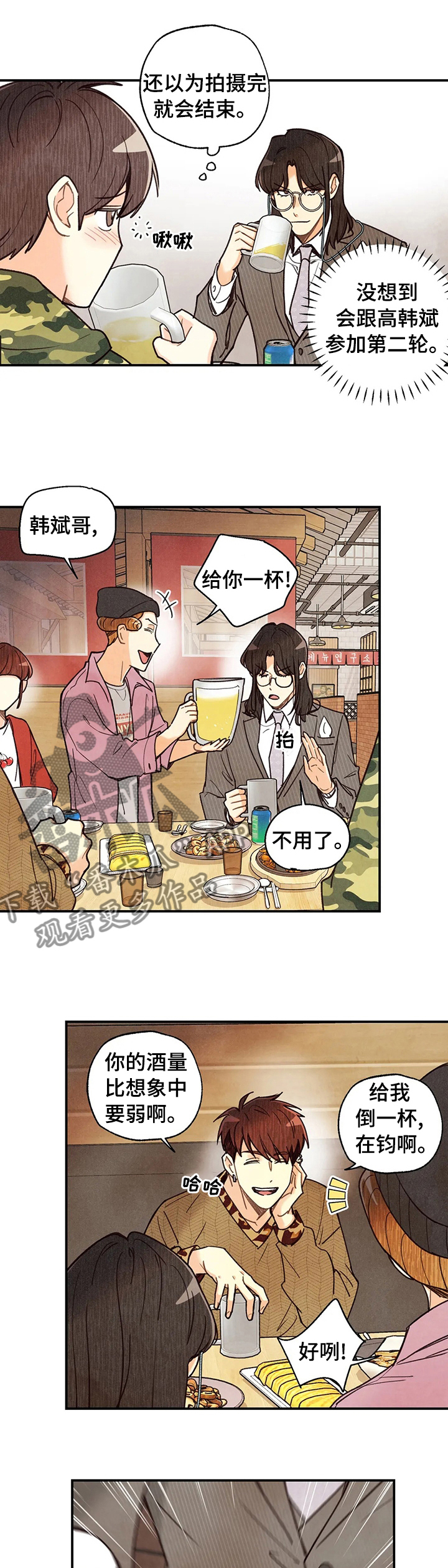 身体刻印第9话漫画,第110章：苹果1图