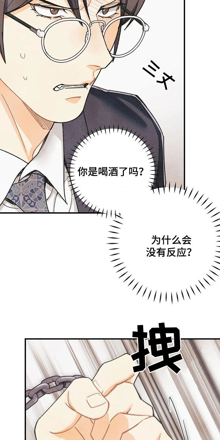 身体刺青名字漫画,第158章：【番外】有点激动哦2图