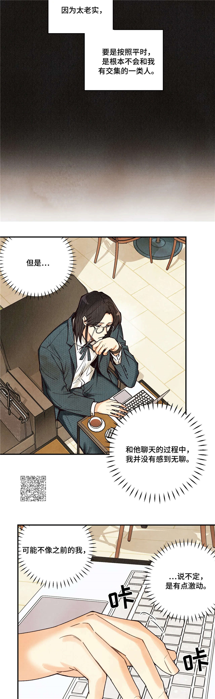 身体刻印免费漫画,第63章：思考2图