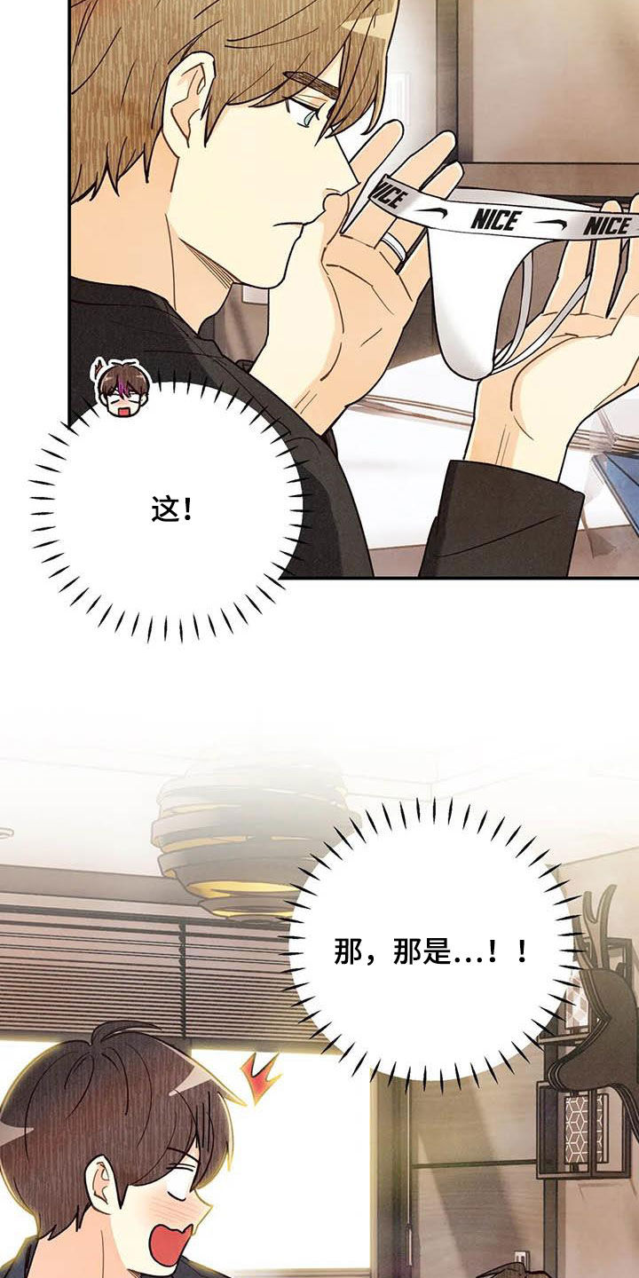 身体刻印免费漫画,第151章：同居1图