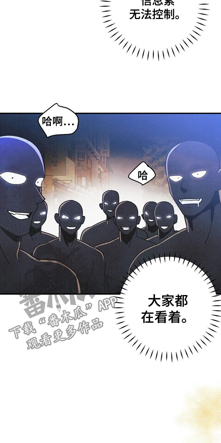 身体刻印免费漫画,第164章：【番外】逃跑2图
