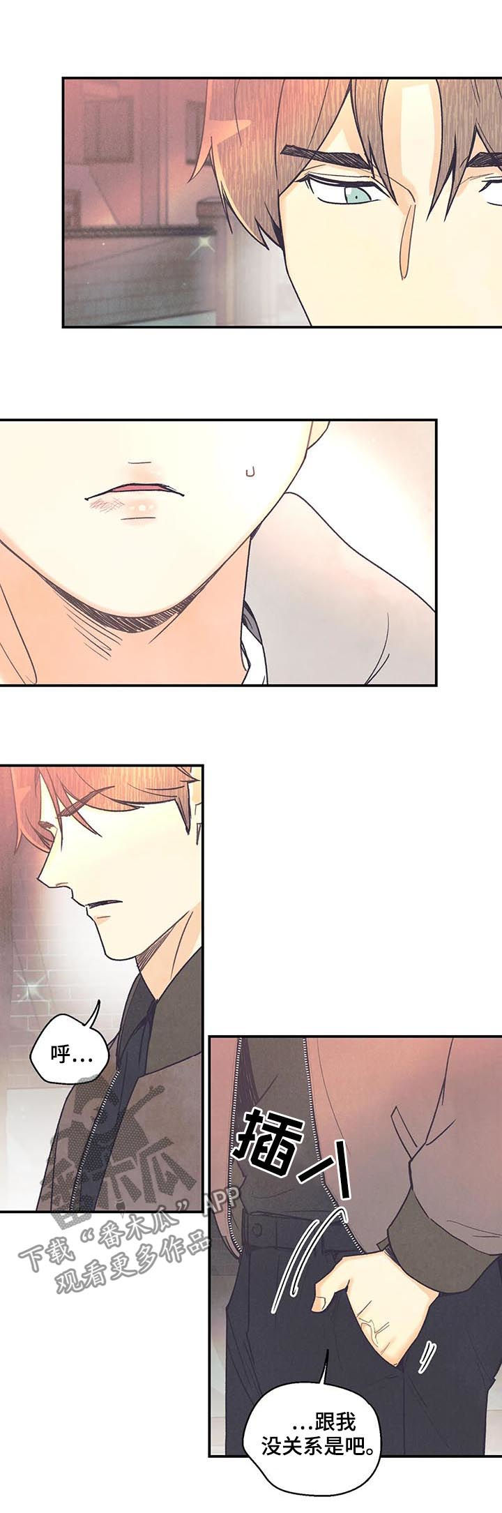 身体刻印免费漫画,第78章：戒指1图
