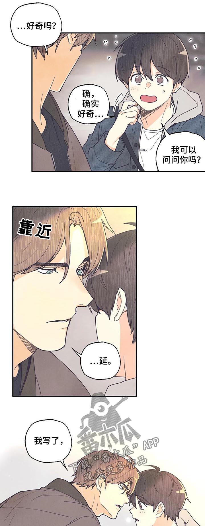 身体刻印免费漫画,第75章：愿望1图