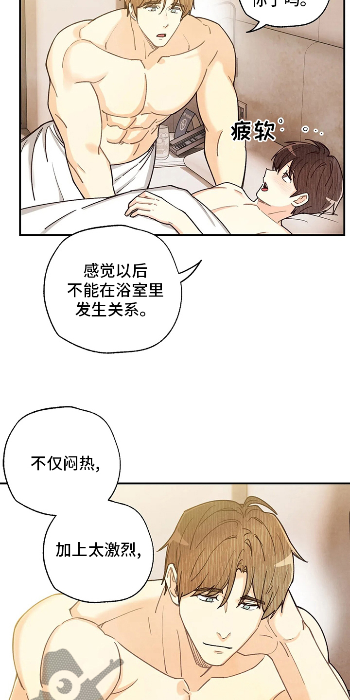 身体刻印免费漫画,第146章：戒指1图