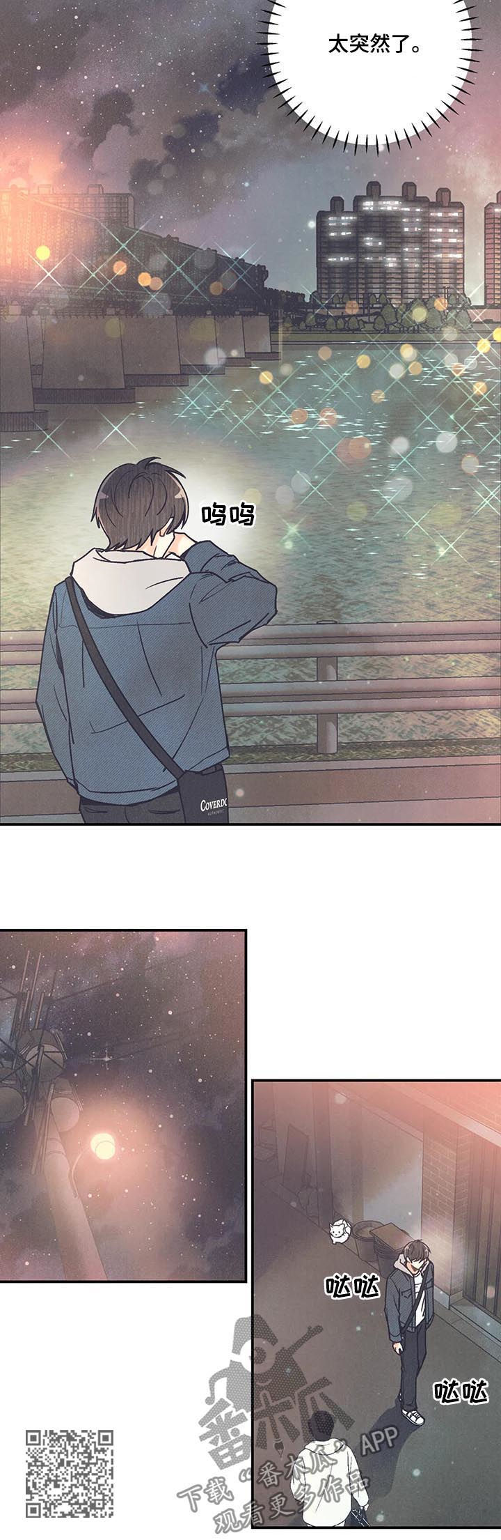 身体刻印免费漫画,第78章：戒指2图