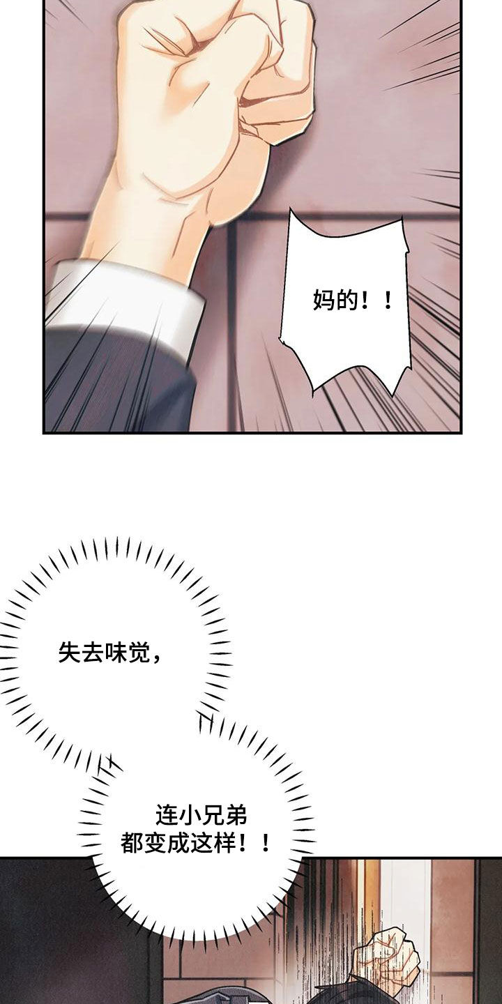 身体刻印漫画,第158章：【番外】有点激动哦1图