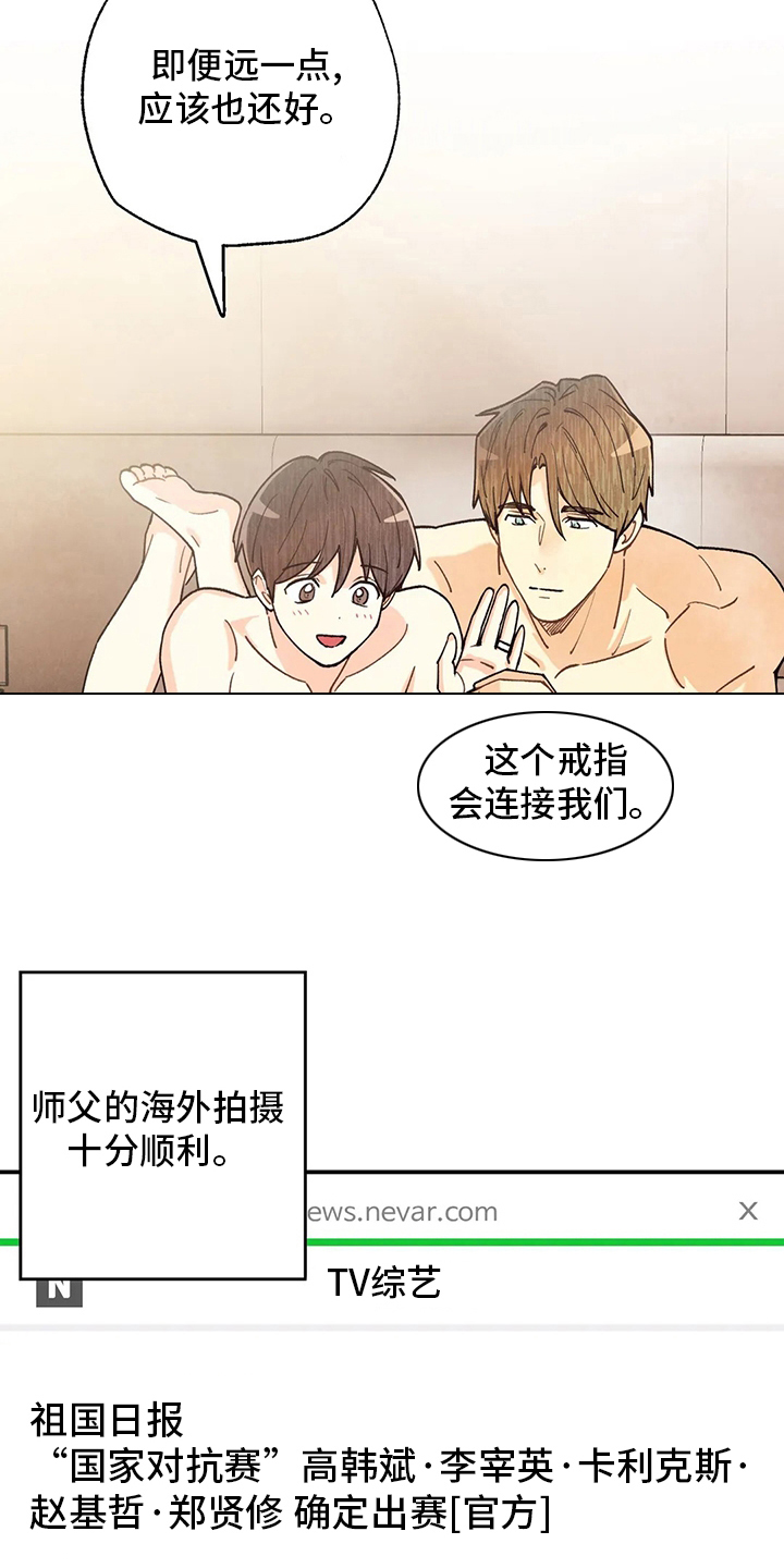 身体刻的图案漫画,第147章：要努力啊1图