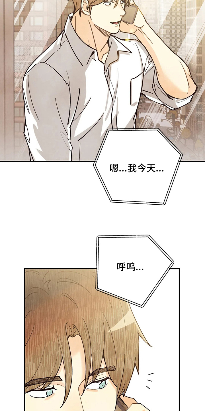 身体刻印漫画,第148章：我好想你啊2图