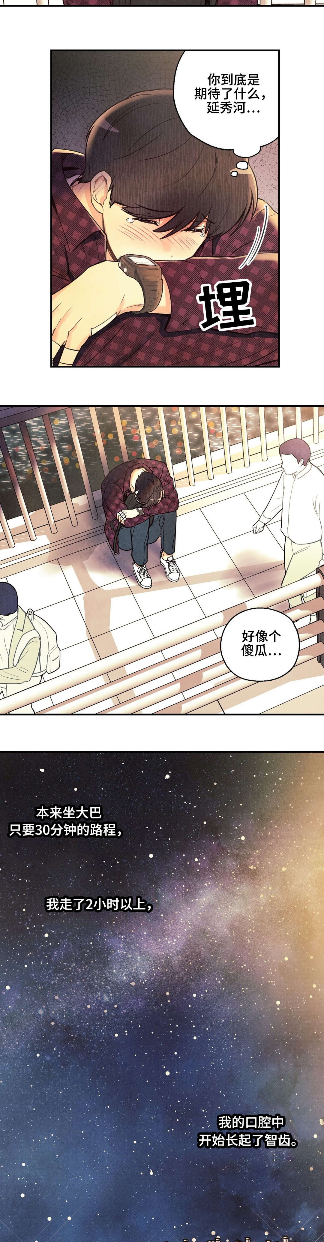 身体刻印漫画,第25章：到此为止2图