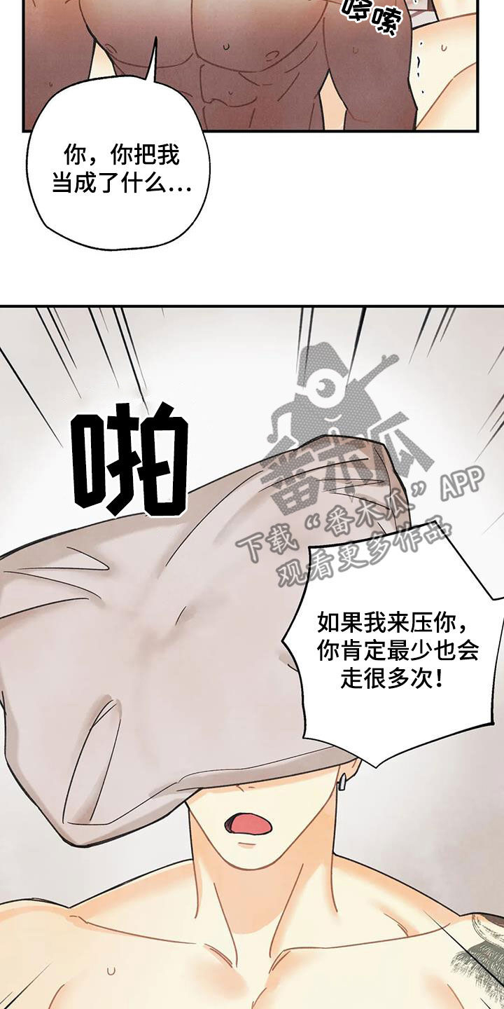 身体刻印10漫画,第161章：【番外】不可置信2图