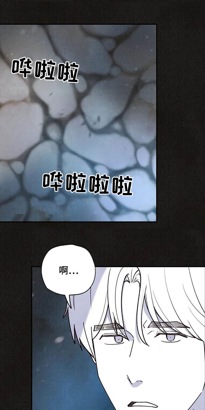 身体刻印免费漫画,第150章：内心世界1图
