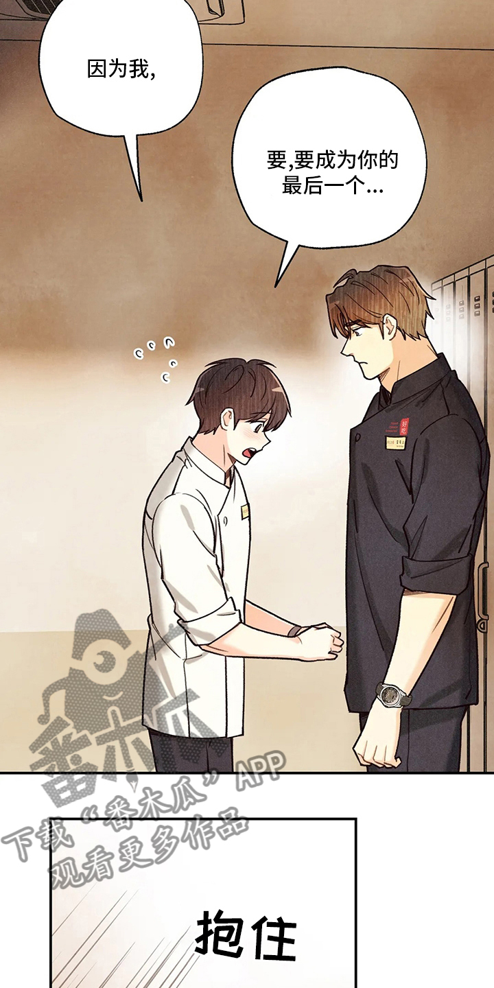 身体刻印免费漫画,第141章：叫我为哥吧2图