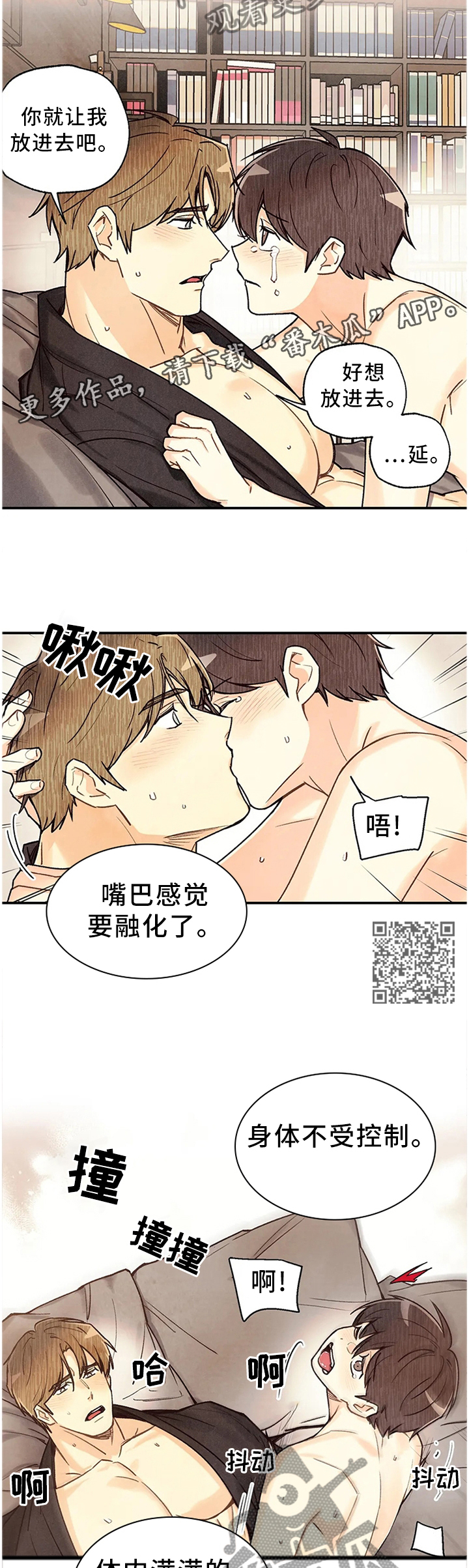身体刻印免费漫画,第82章：未到极限2图