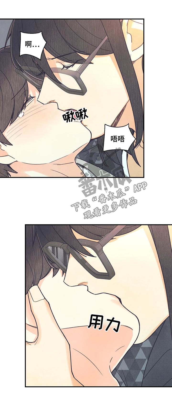 身份证漫画,第78章：戒指2图