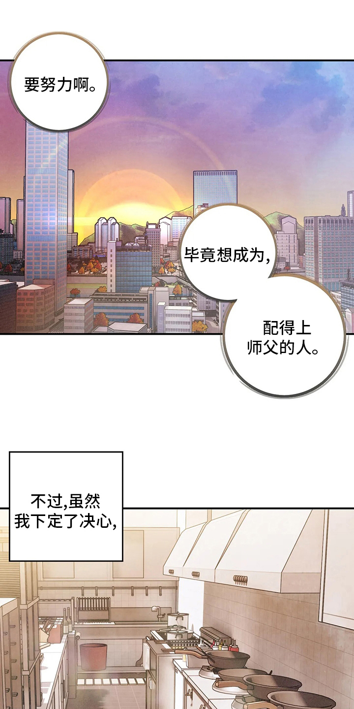 身体刻印免费漫画,第147章：要努力啊1图