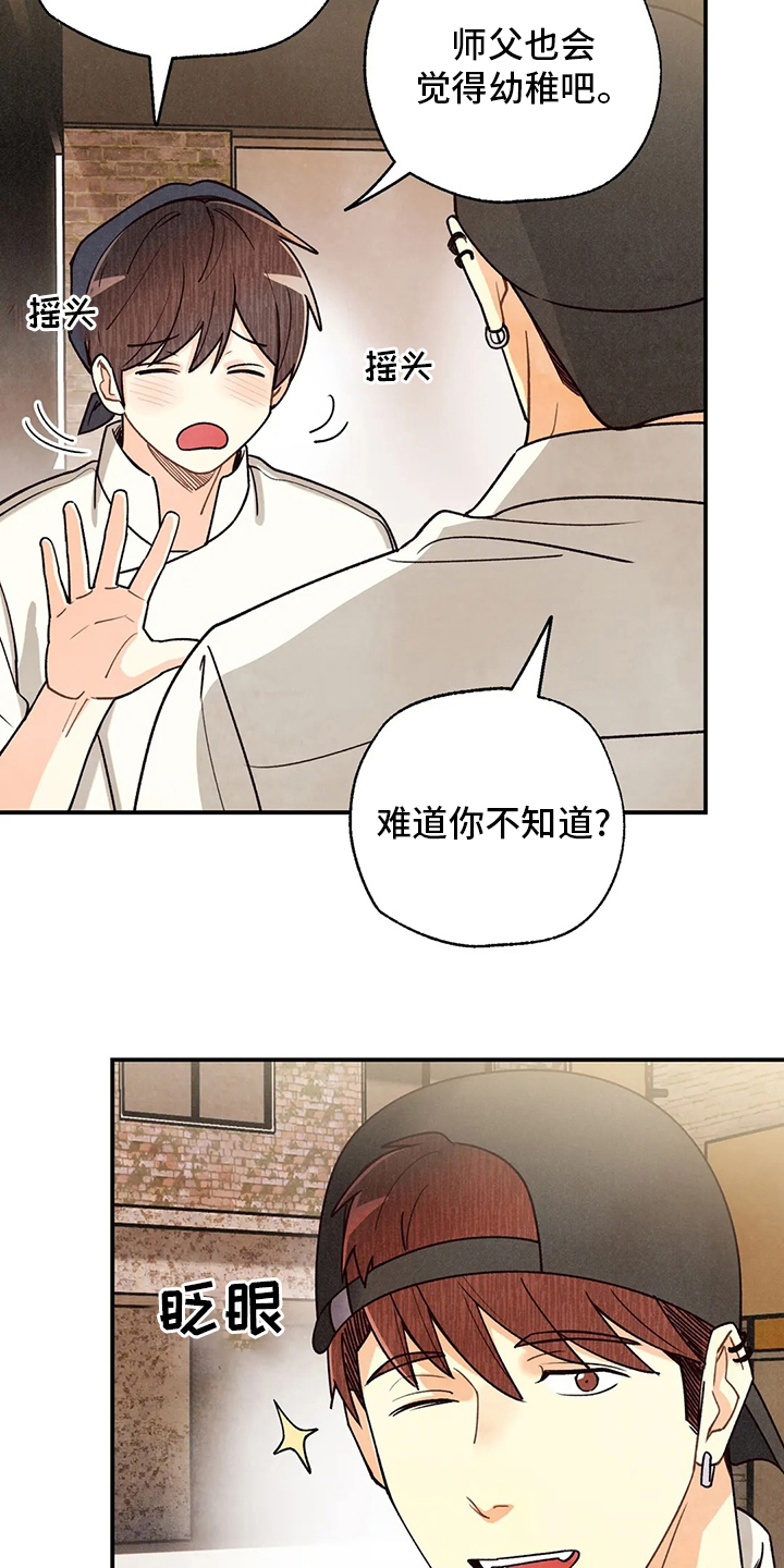身体刻印免费漫画,第149章：晕倒1图