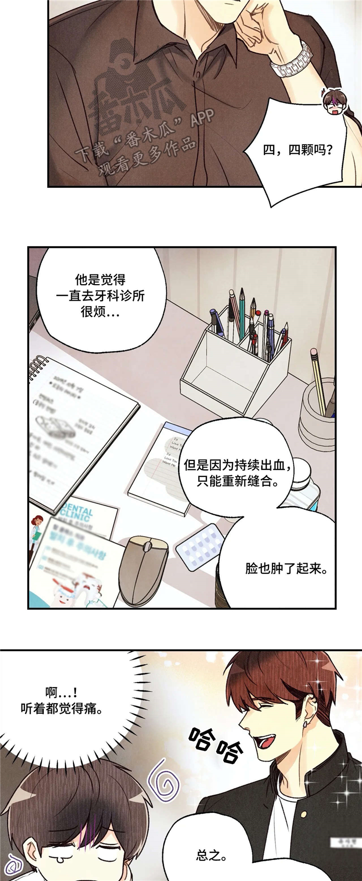 身体刻印10漫画,第67章：验收1图