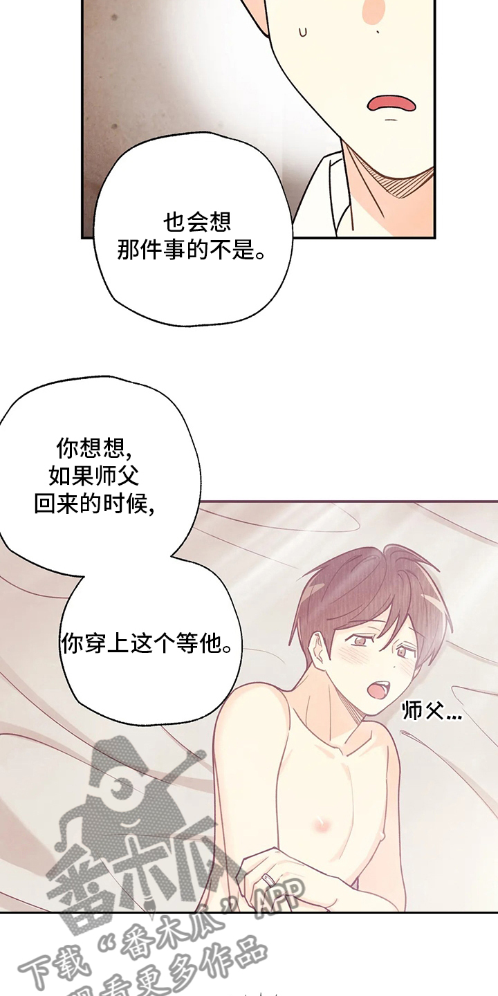 身体刻印免费漫画,第149章：晕倒1图