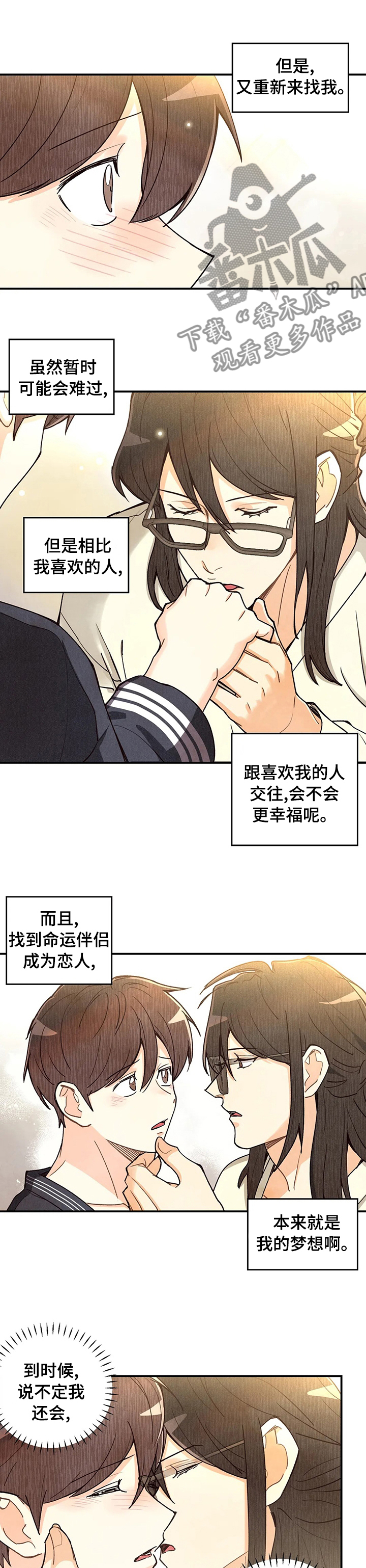 身体刻印没有删减的内容漫画,第125章：着急2图