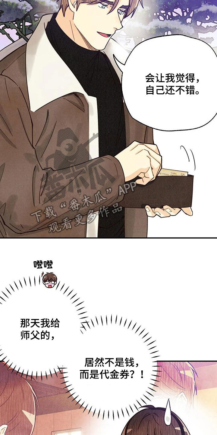身体刻印免费漫画,第155章：许愿（完结）1图