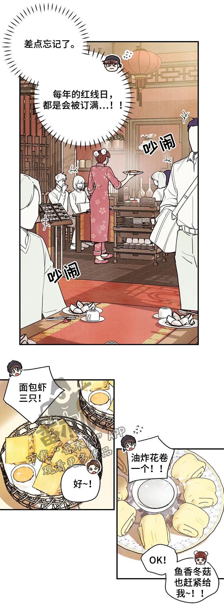 身体刻印免费漫画,第73章：差距1图
