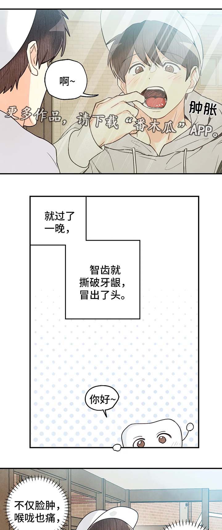 身体刻印免费漫画,第56章：调查1图