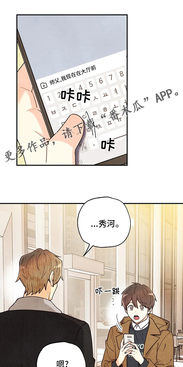 身体乳排行榜前十位漫画,第144章：约会1图