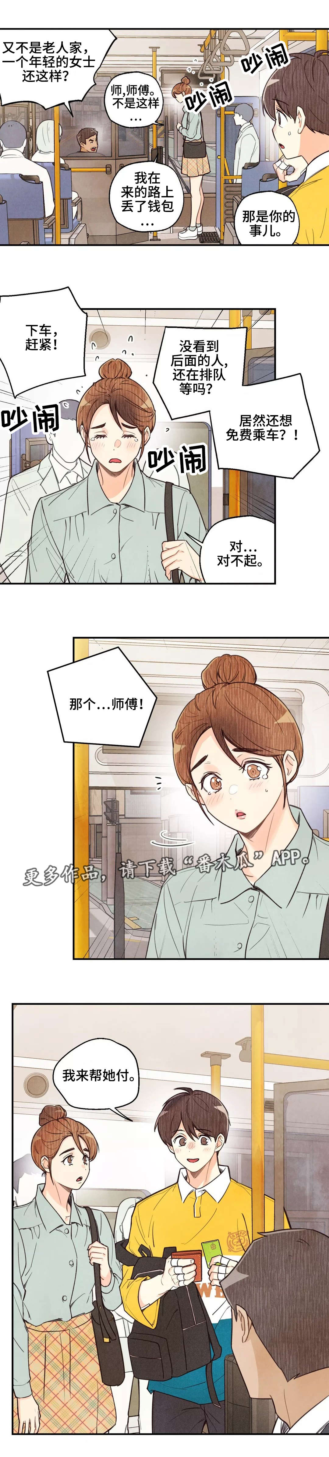 身体刻图案漫画,第33章：真是遗憾1图