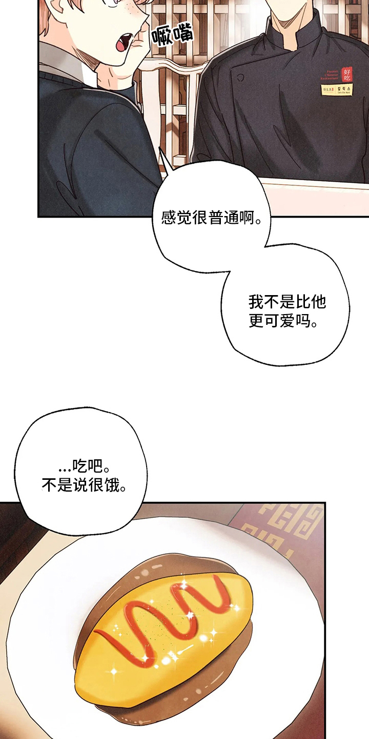 身体刻印免费漫画,第140章：资格1图