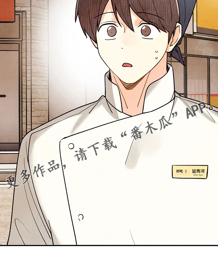 身体刻印免费漫画,第149章：晕倒1图