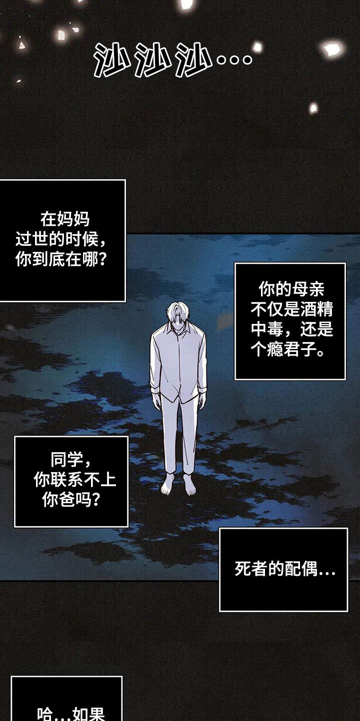 身体刻印免费漫画,第150章：内心世界1图
