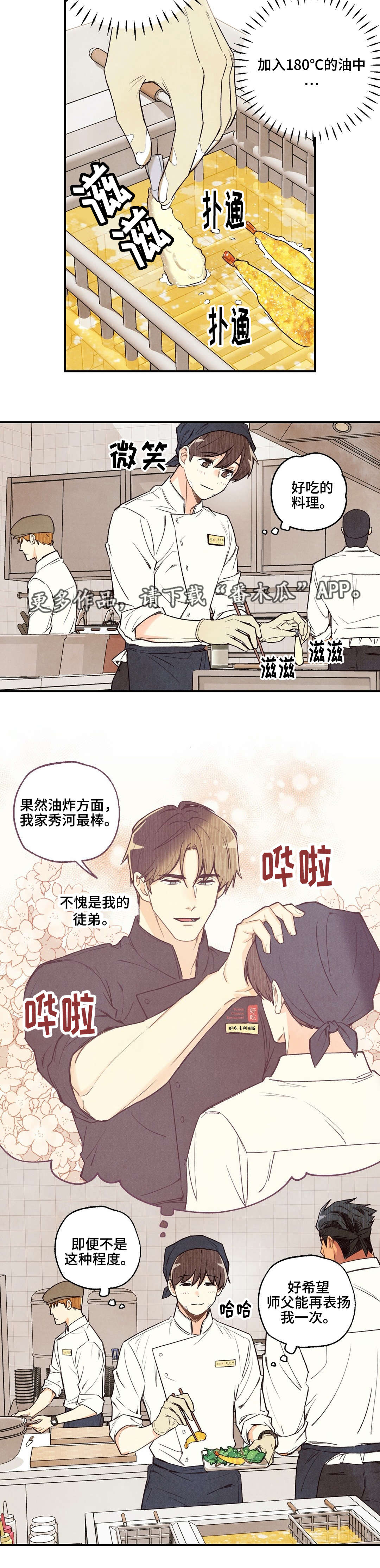 身体刻印10漫画,第20章：不是错觉1图