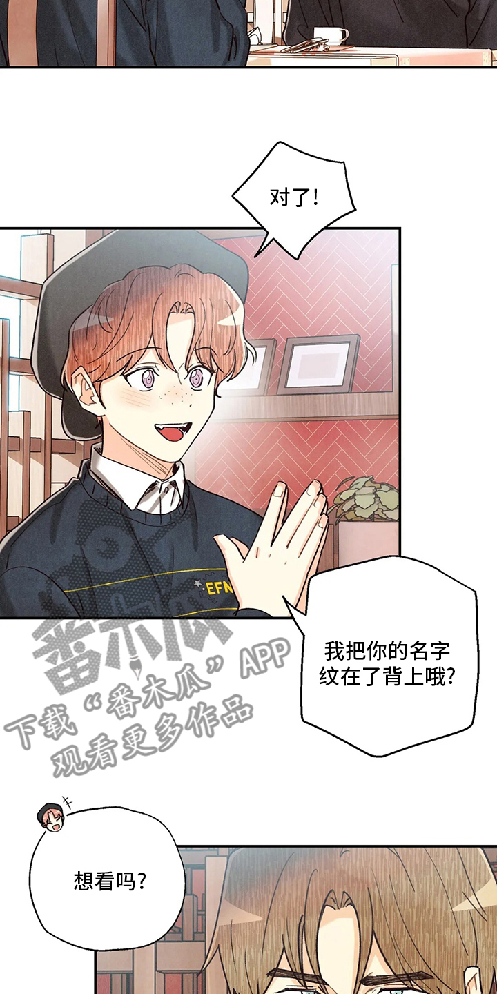 身体发痒怎么回事漫画,第140章：资格2图