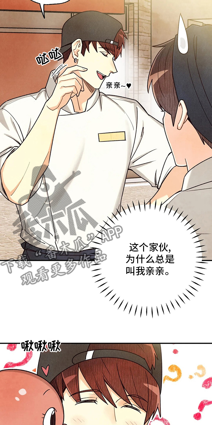 身体刻印免费漫画,第149章：晕倒1图