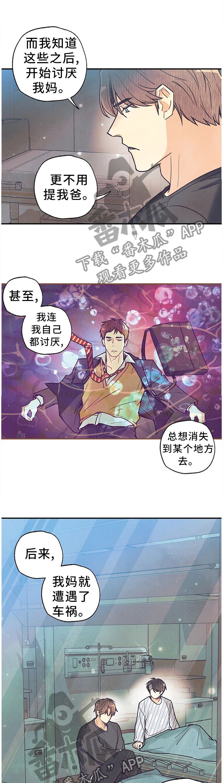 身体燥热什么原因漫画,第92章：恋人的感觉2图