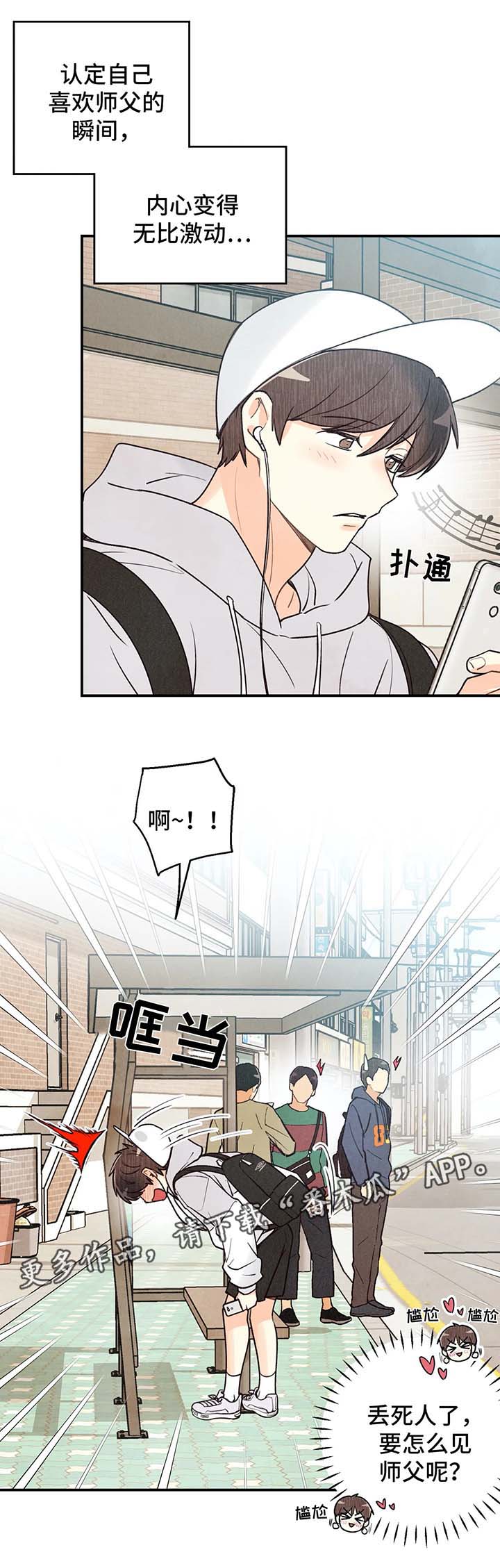 身体刻印免费漫画,第56章：调查1图